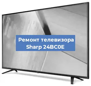 Замена светодиодной подсветки на телевизоре Sharp 24BC0E в Тюмени